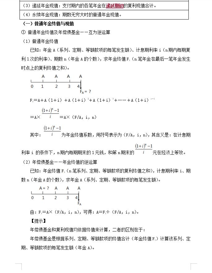 想要一战通过中级会计有可能吗？要如何分配备考时间呢？