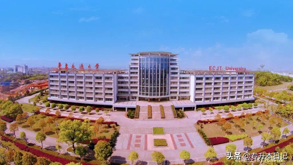 「招生院校」华东交通大学专升本报考解读