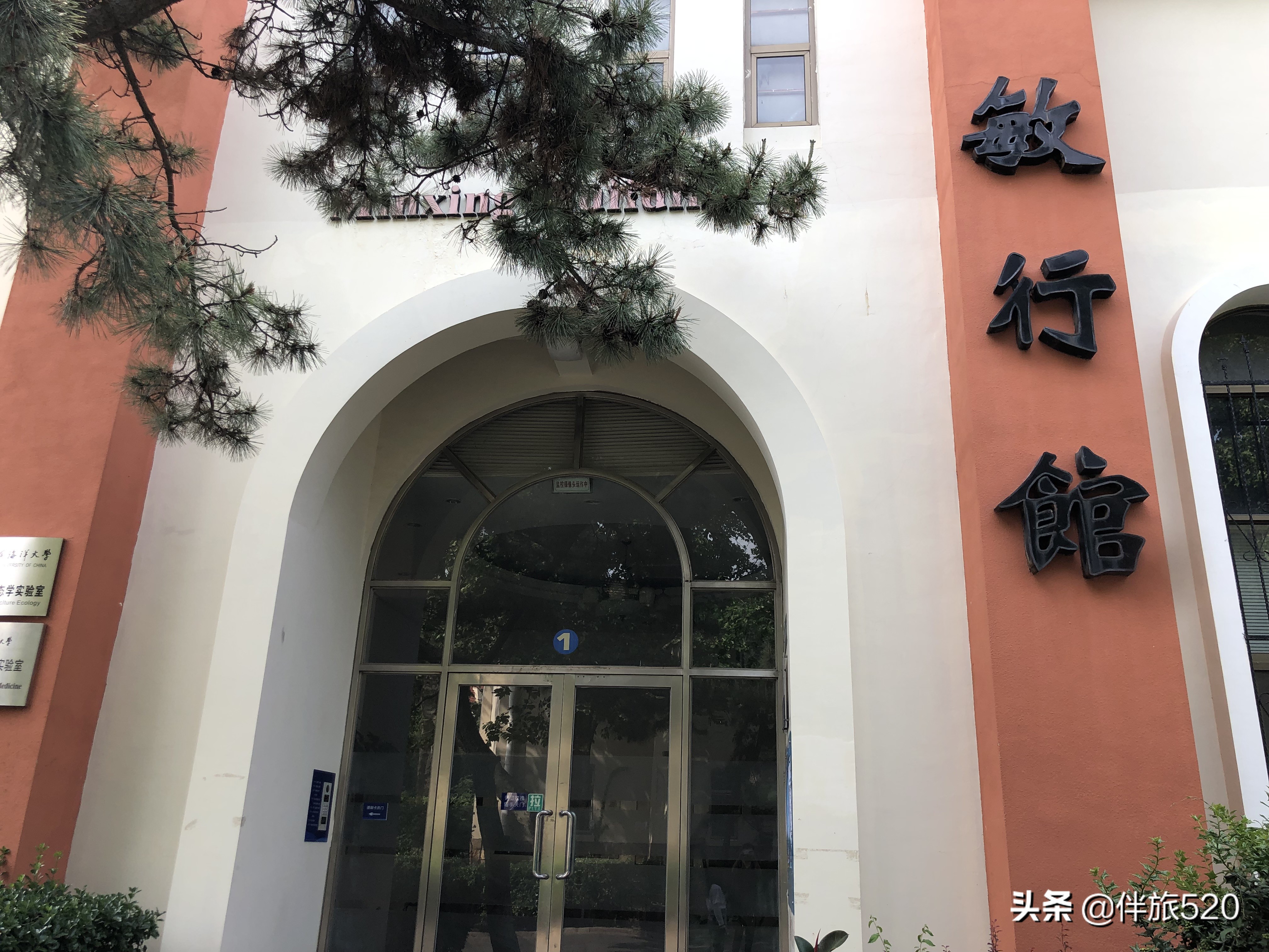 中国海洋大学鱼山校区图片