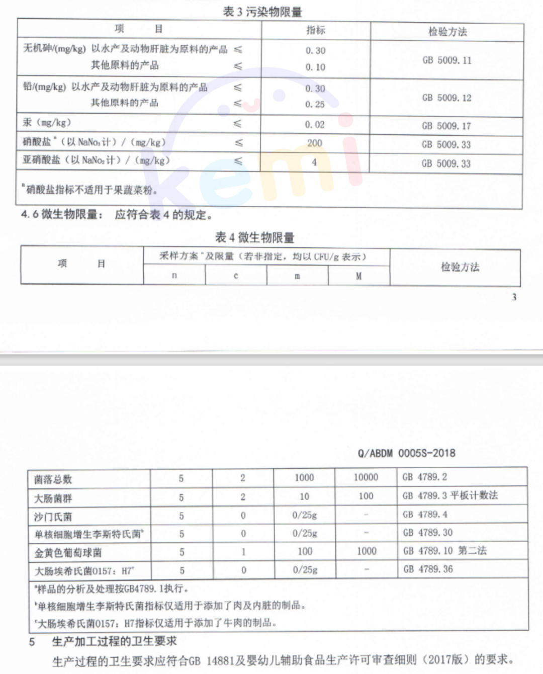 婴标 vs. 非婴标，居然差了100倍！0-3 宝宝辅零食到底怎么选？