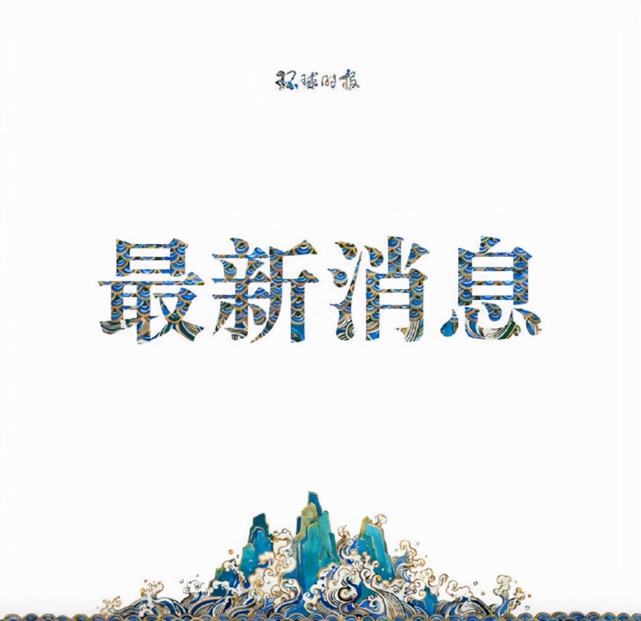 因扫码与门卫肢体冲突 北京一居委会副主任被拘