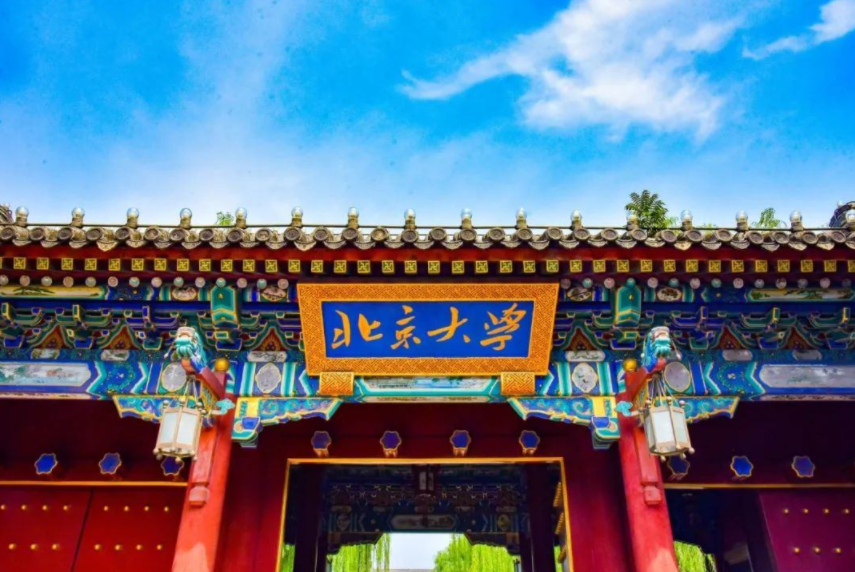 985高校“重新洗牌”，北京大学荣登榜首，前10名竞争激烈