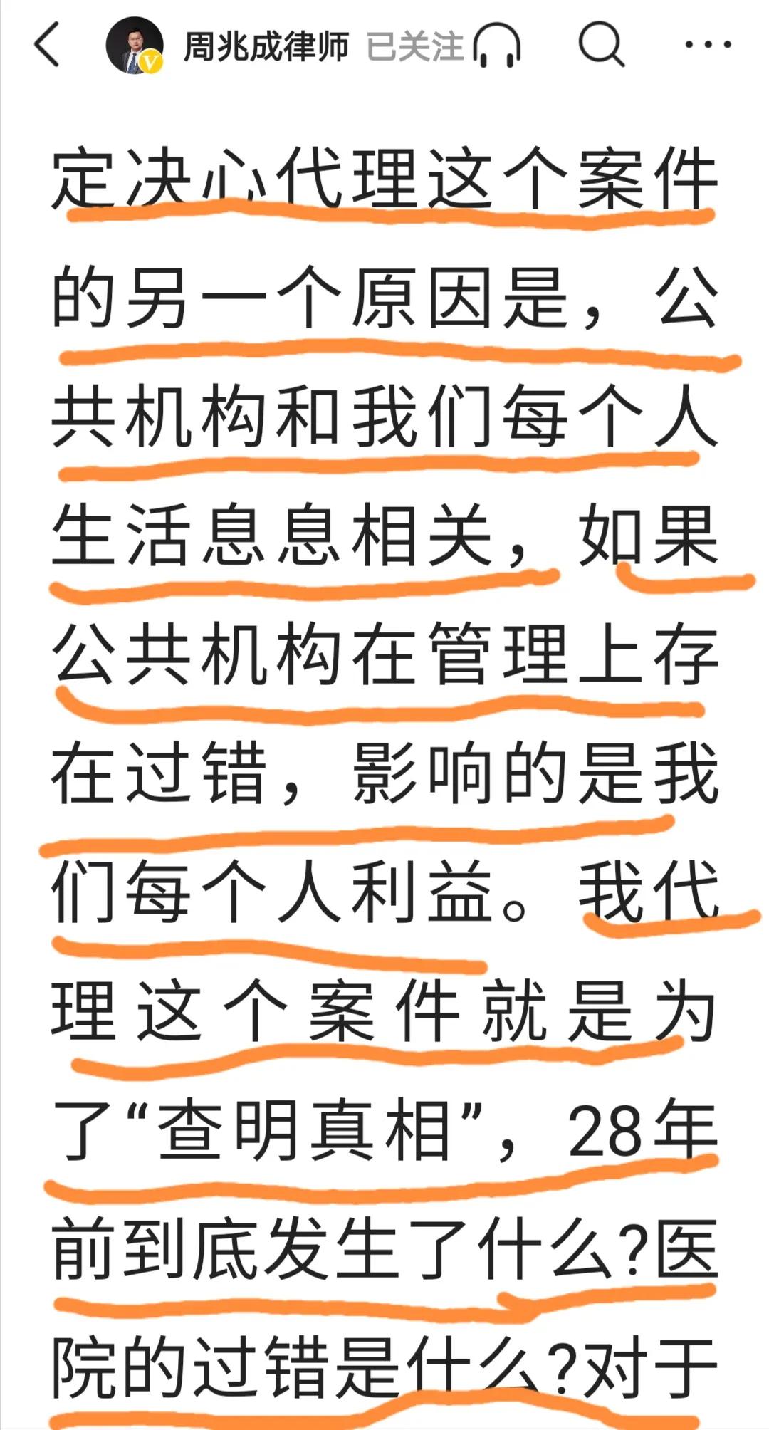 周兆成律师，网友心愿错换，但难释《南方周末》发问不可能的错误