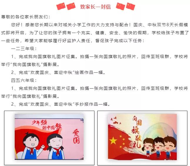 树魂立根 务实前行 延川县城关小学2020——2021学年度第一学期工作总结