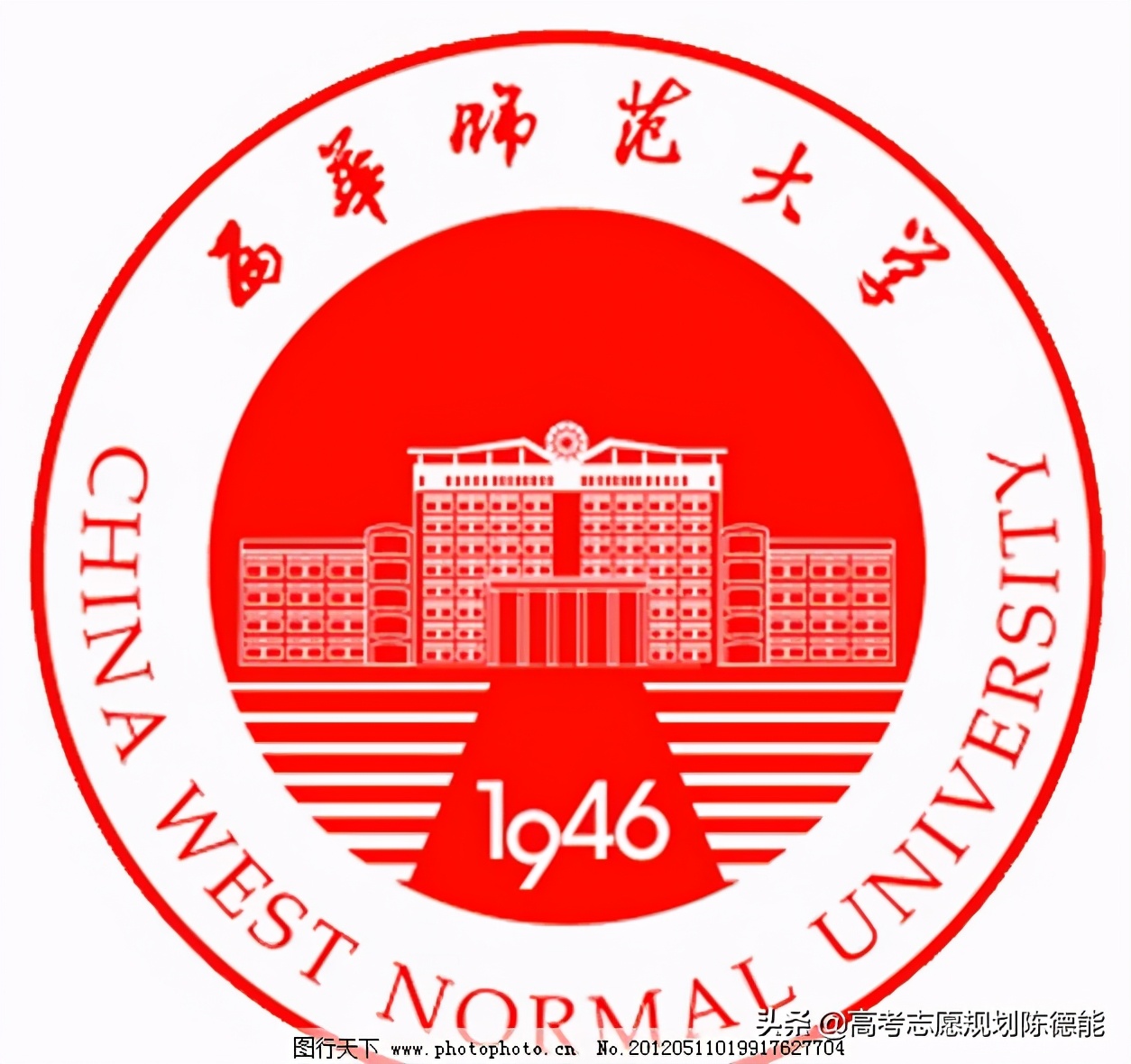 西华大学同西华师范大学的区别