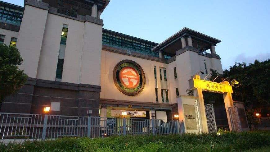 “博雅教育成就一生”——岭南大学介绍