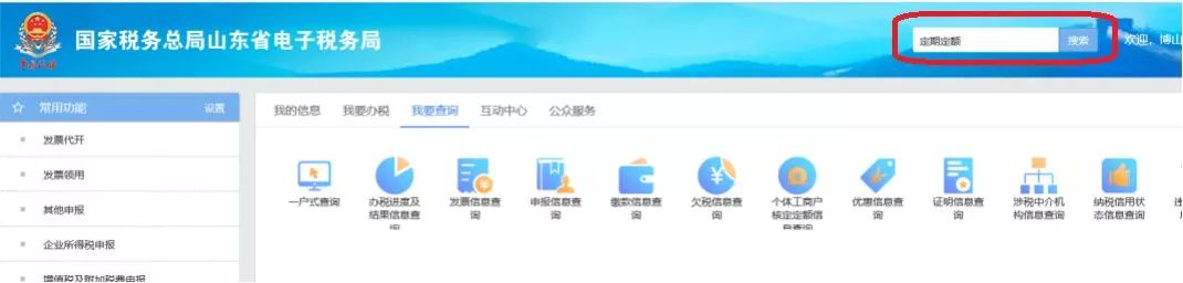 核定征收的個體戶恭喜了！1月1日起，也可享受所得稅減半征收