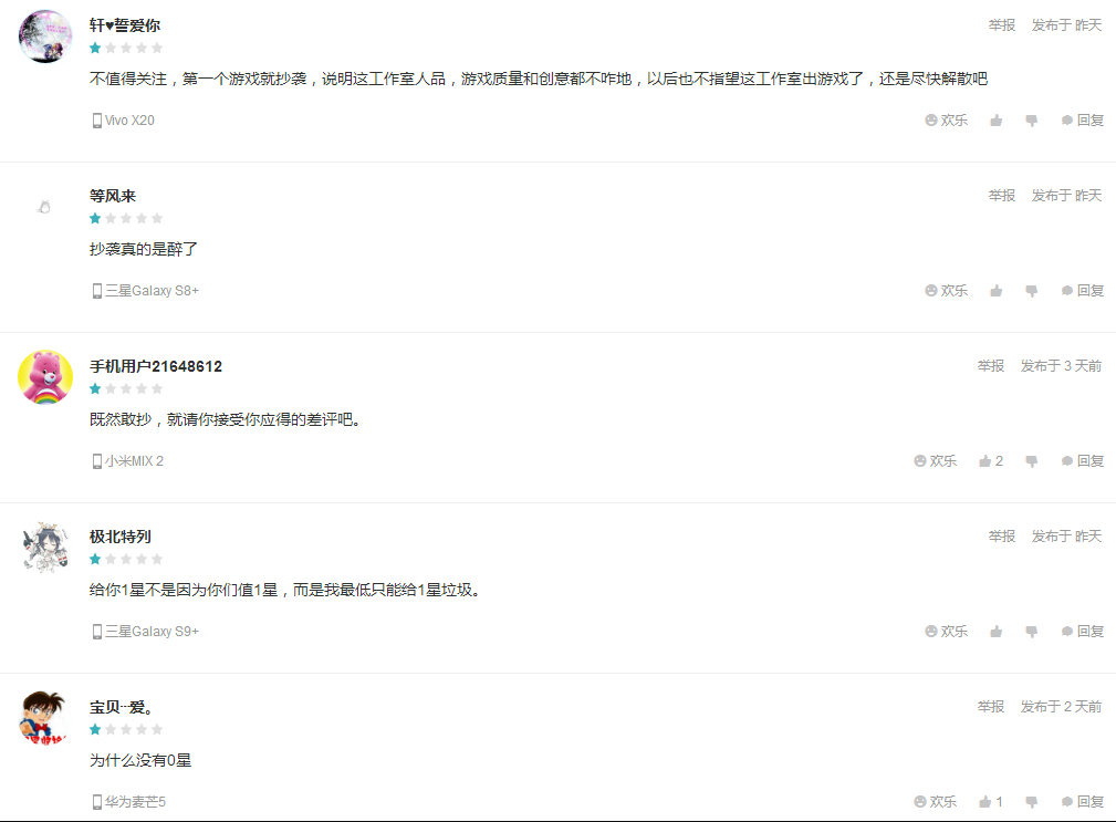 这款自走棋手游 上线taptap没几天就因抄袭被玩家喷到下架
