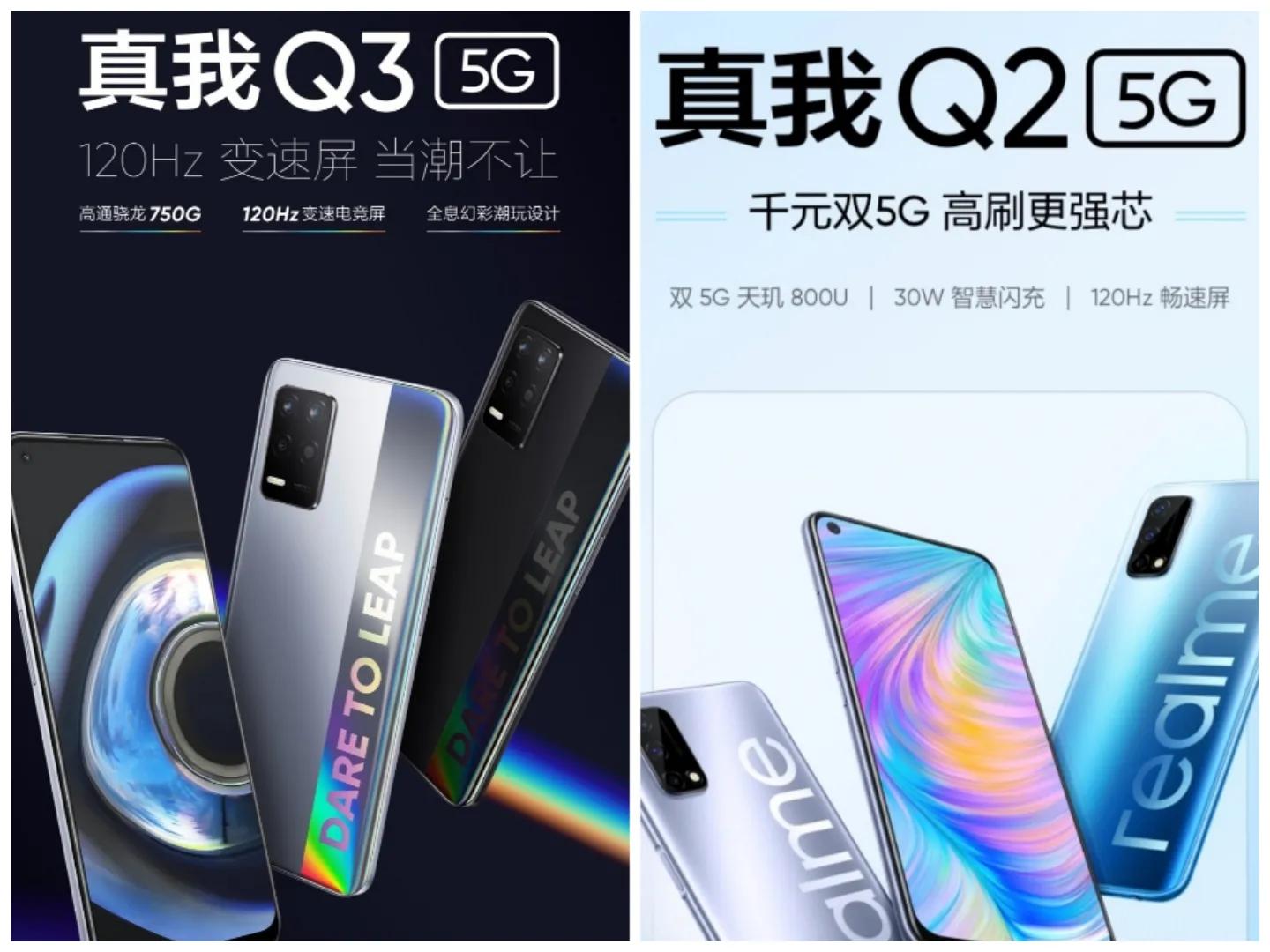 真我Q3与真我Q2尺寸对比：哪款更小巧便携？