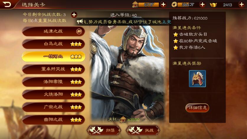 《三国志13》新手入门图文指南 攻城略地还有把妹