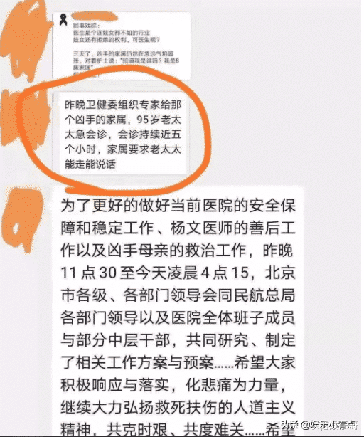 女医生被割喉，凶手背景到底有多深厚，网友：被曝退休金7万一月