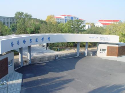 第29讲  黑龙江公办二本院校（一共17所哟，今天讲10所）