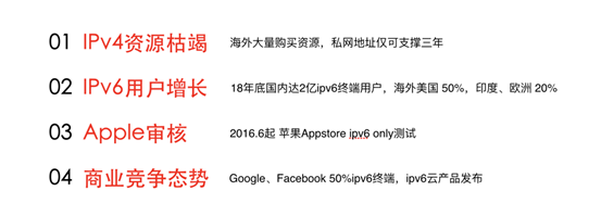 优酷世界杯防盗播技术(优酷IPv6改造纪实：视频行业首家拥抱下一代网络技术)