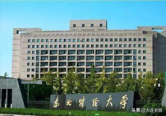 旅顺大学城有哪些大学(东北中档高校推介之二,远洋旅顺大学城项目