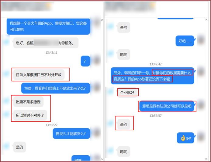 #净网2019#盗版12306千万人被骗下载，山寨App暴利诈骗背后灰产