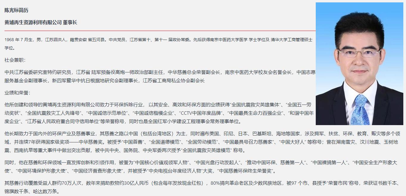 消失的“中国首善”：年赚上亿变低调，自称捐30亿，资本大缩水