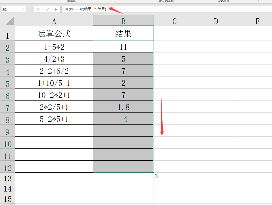 excel怎么设置自动计算（Excel自动计算结果方法）(4)