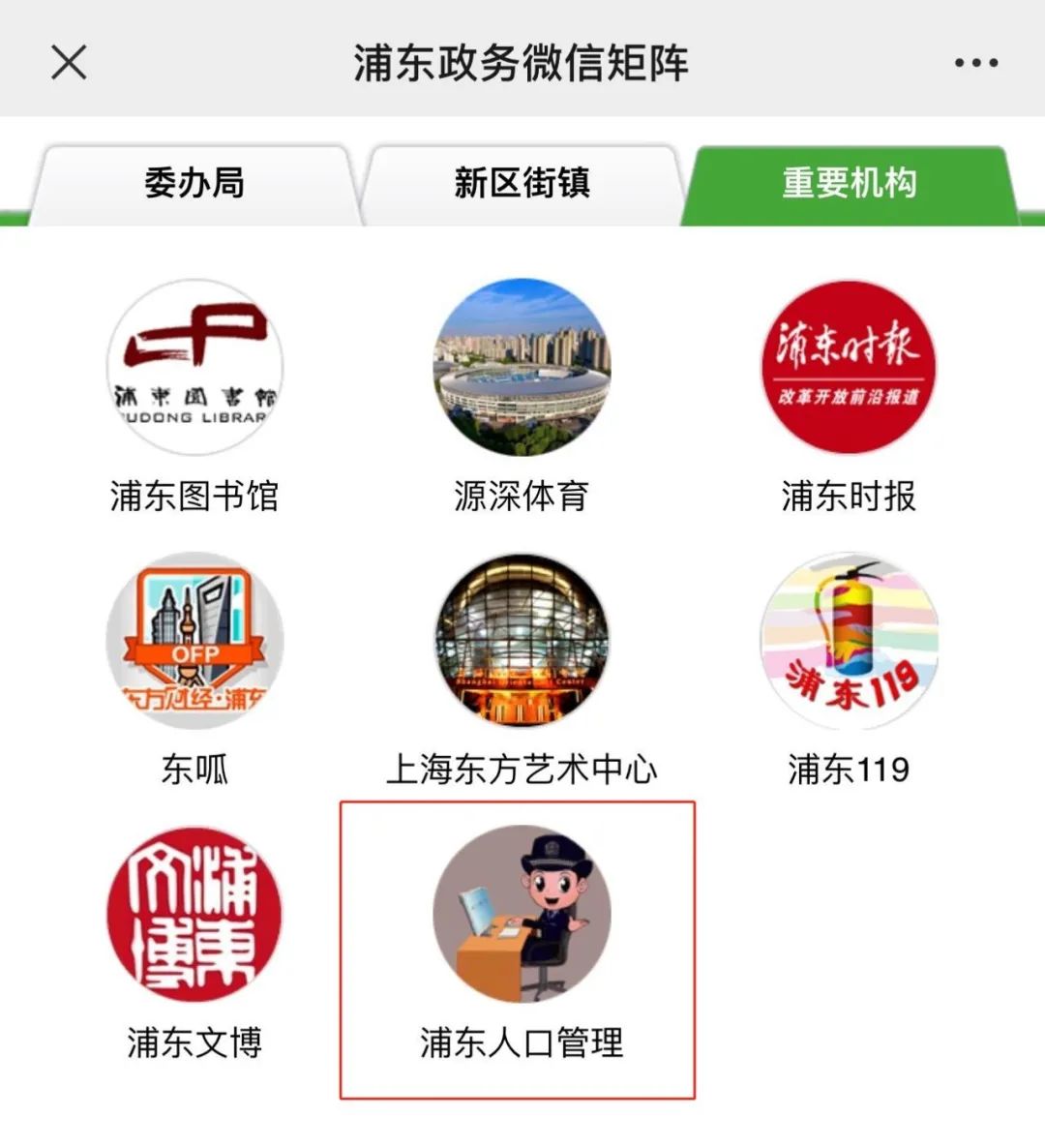 上海居住证续办,上海居住证续办 网上