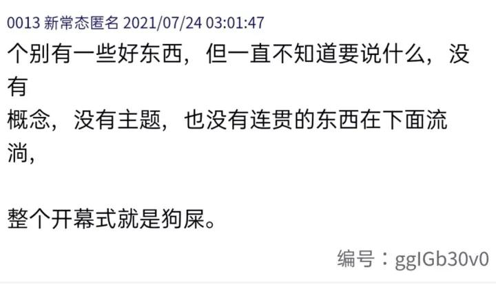 北京奥运会开幕式有什么意义(震撼了45亿观众的北京奥运会开幕式，到底有多牛？)