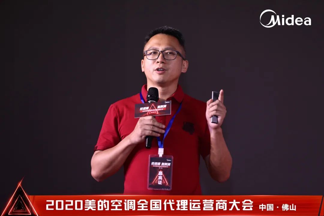 美的空调2020年全国代理运营商华南片区大会圆满收官