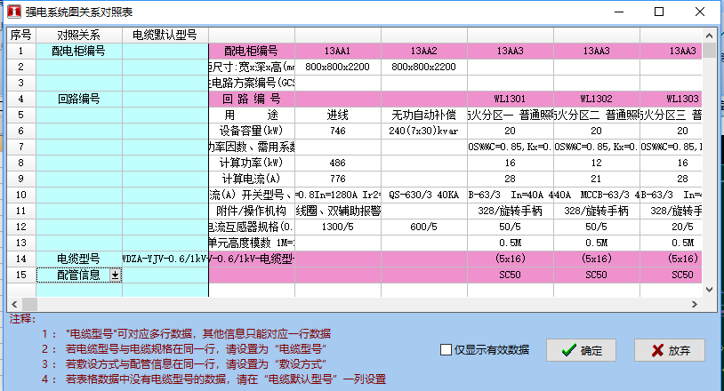 工程造价软件 鹏业安装算量软件特点_安装算量操作步骤（二）