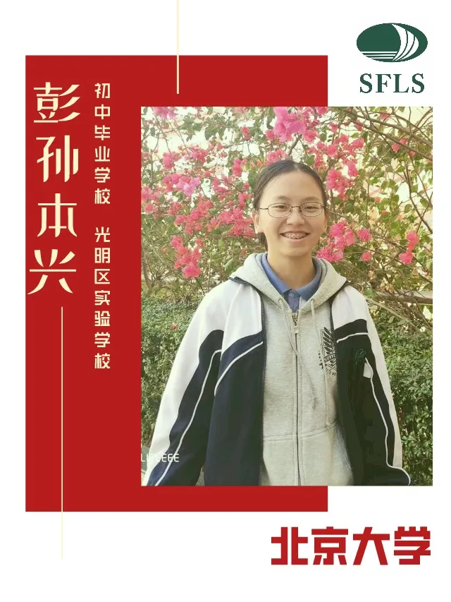 全省第一！高考未考，深外122人已被清华北大等顶尖高校录取