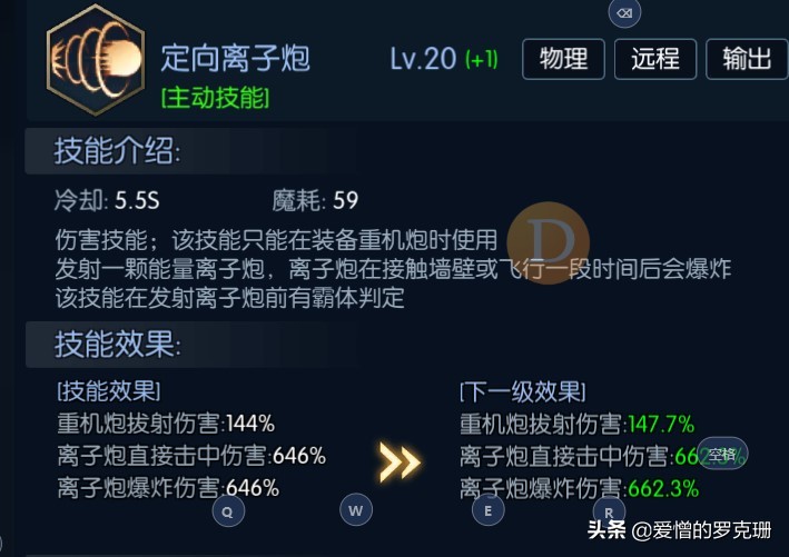 阿拉德之怒-爆裂玫瑰-技能心得-更新（个人见解）