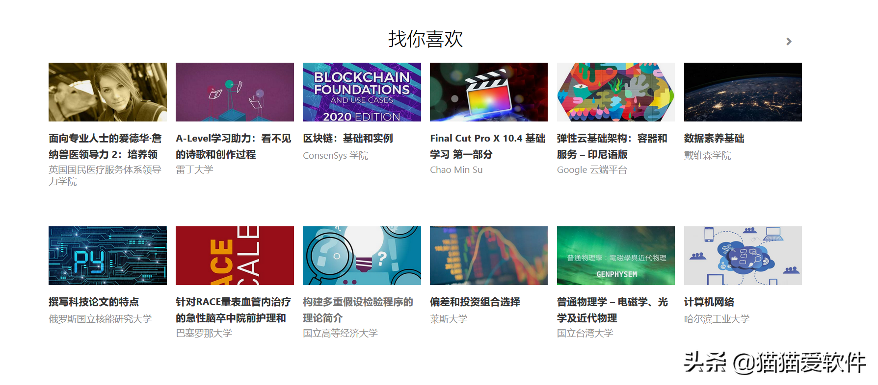 10个鲜为人知的学习网站，知道的都在偷偷用