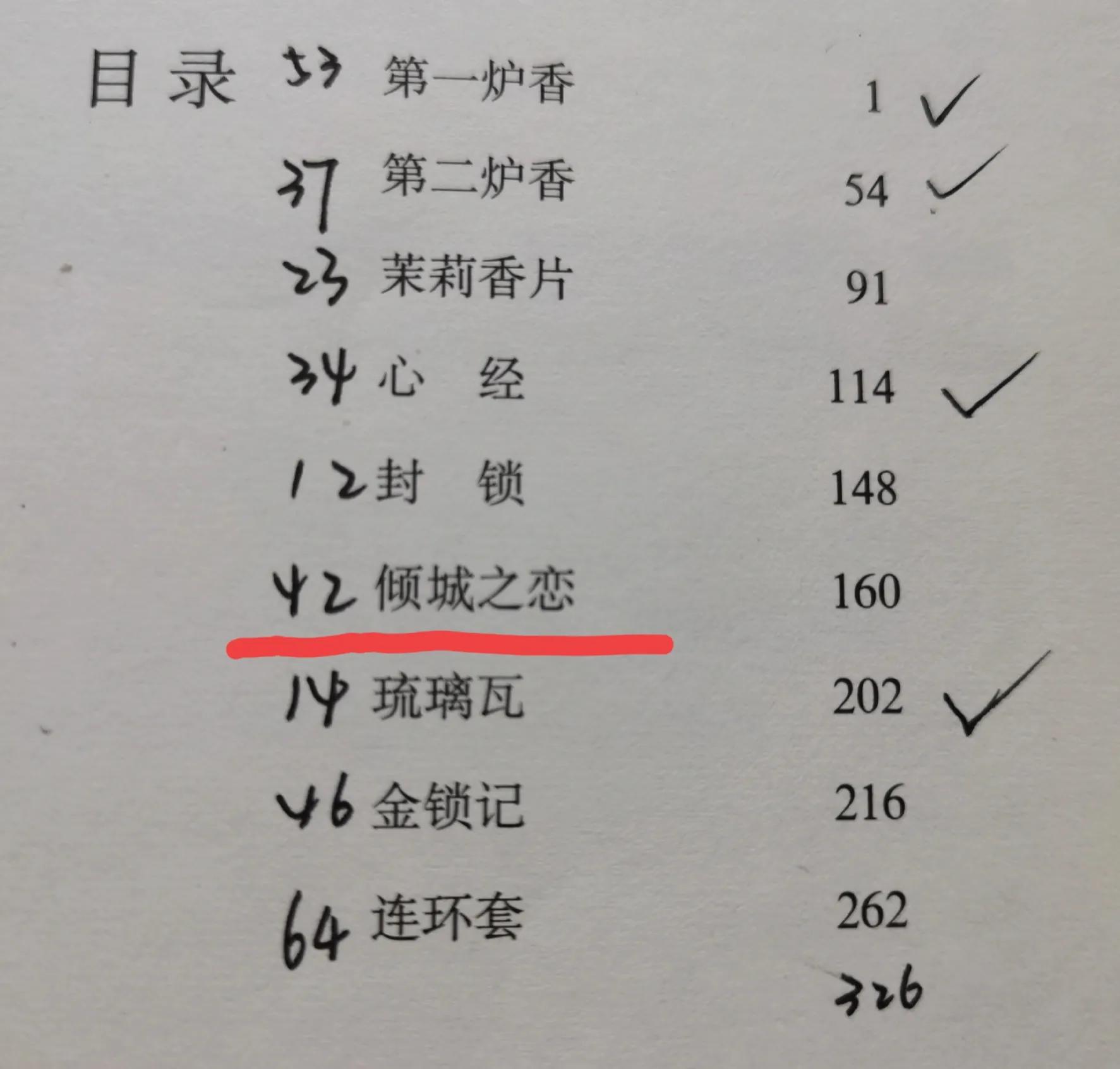 张爱玲那些奇特的小说题目盘点，它们都有何寓意—上