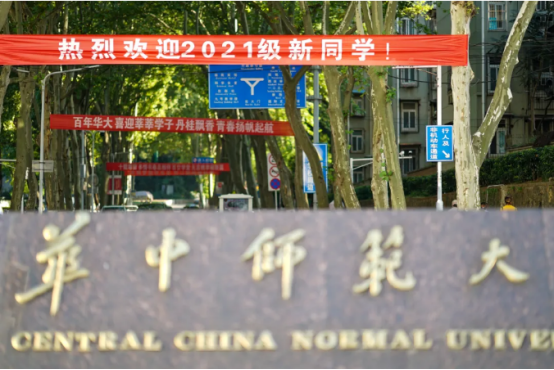 现场直击！华中师范大学开学了，5000余名新生报到，党委书记帮忙搬行李！