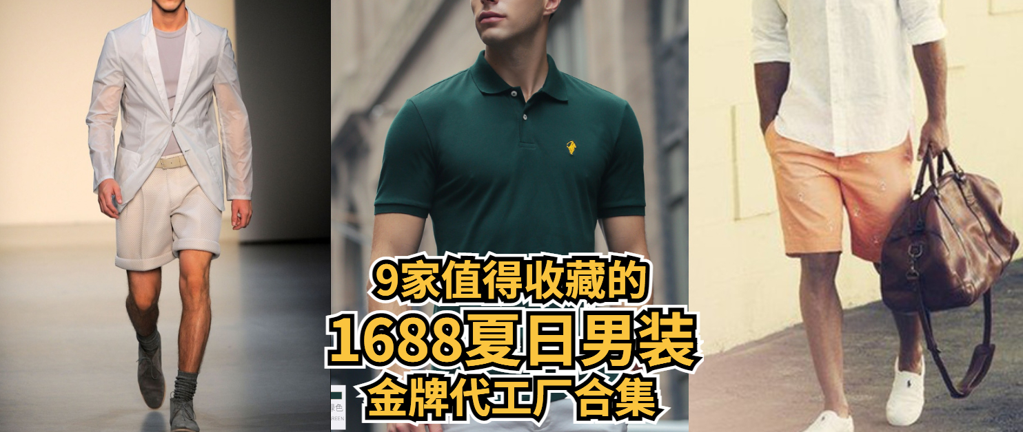 中国十大名牌男士内裤夏日男装金牌合集推荐