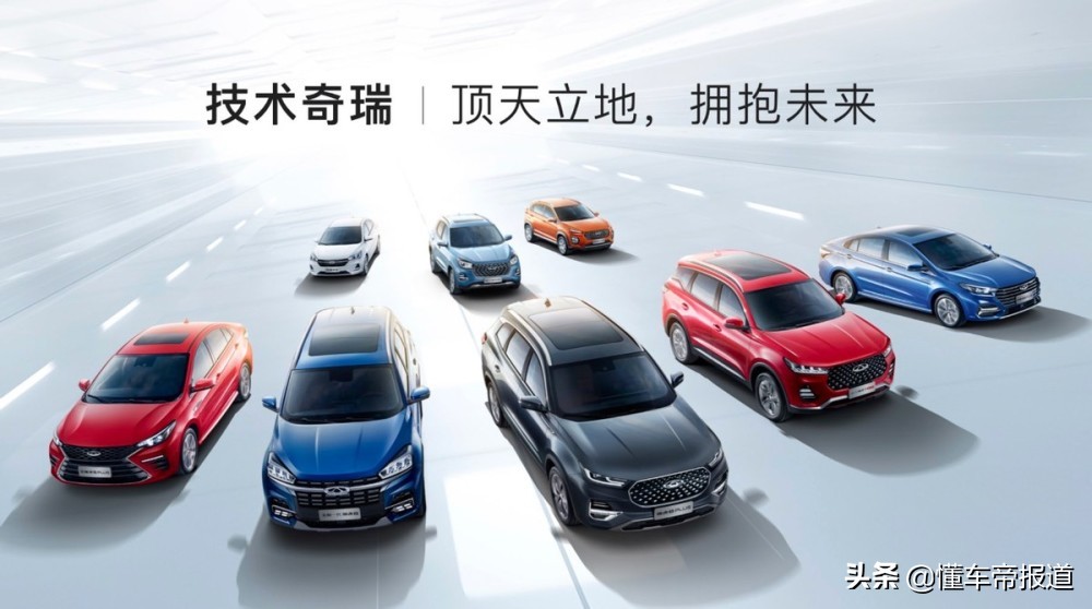 关注｜不愁销量的奇瑞，搞技术到底什么水平？
