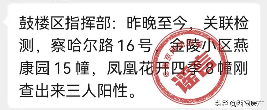 南京一夜,南京温度!930万人共同见证