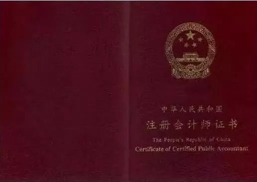 会计帮：值得拥有的会计类证书有这些！