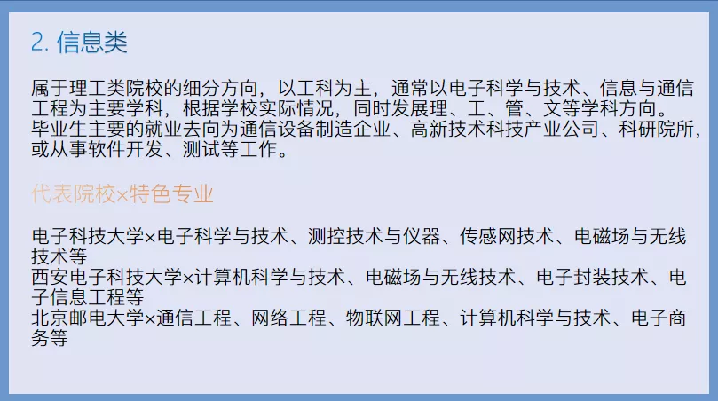换了个马甲？独立学院摇身一变成公办本科，怎么识别？