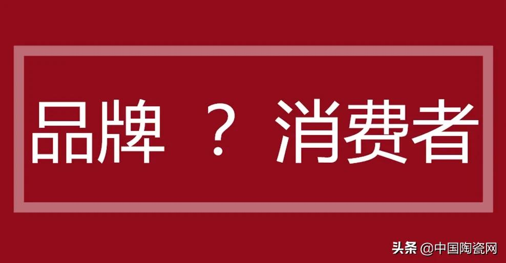 别再查“十大品牌”了!这些才是最受消费者关注的品牌