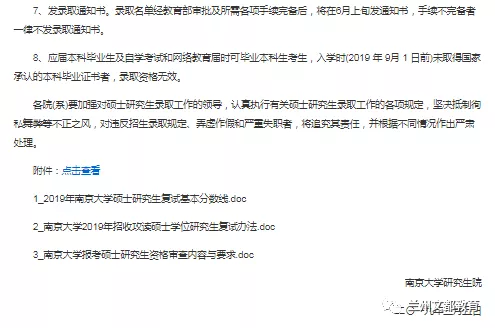 名校近5年大数据丨南京大学