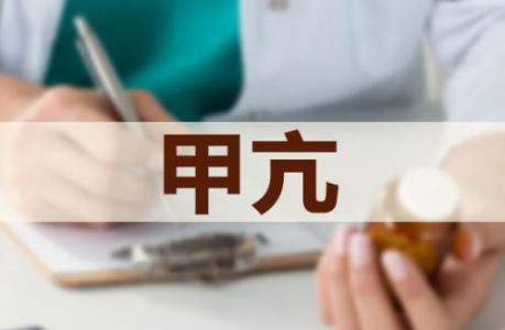 甲亢怎么治疗效果好？中医和西医的区别在哪里？