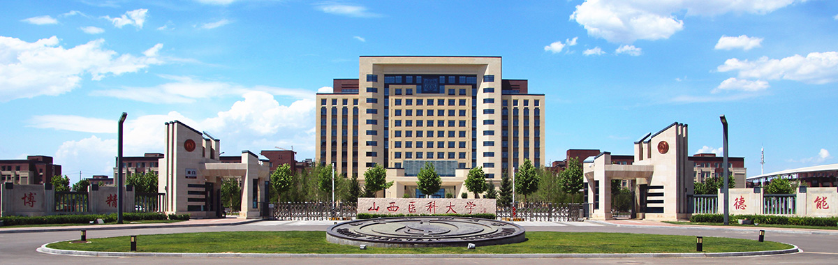 山西医科大学2020年招生计划，2019年录取分数