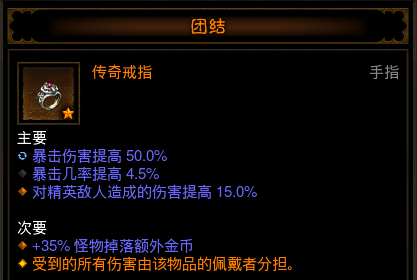 《暗黑3》简明易懂的随从装备搭配，让你的随从也是一条汉子