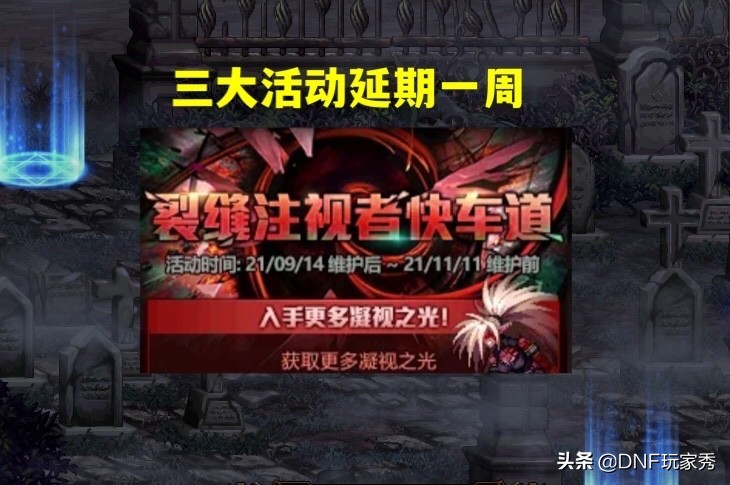 DNF：10个“龙盒”免费开、35个礼包免费领、20天必得黄金箱