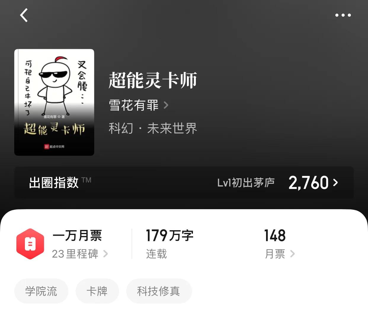 八本御兽，宠物流小说，你见过喷水的青蛙吗？可惜了啊少年