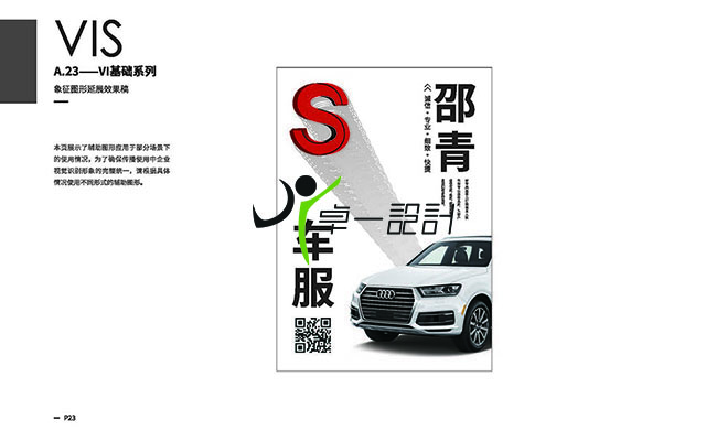 1000平的汽修厂设计项目分享系列1，效果图及最终效果