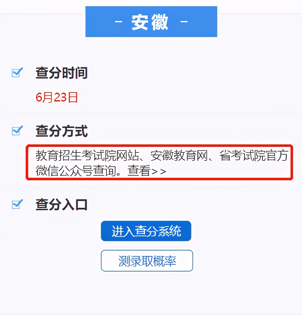 往届高考成绩查询入口,往年高考成绩怎么查(图1)