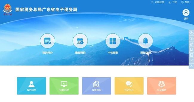 新手會(huì)計(jì)必備！最新納稅申報(bào)流程匯總，速成納稅申報(bào)高手