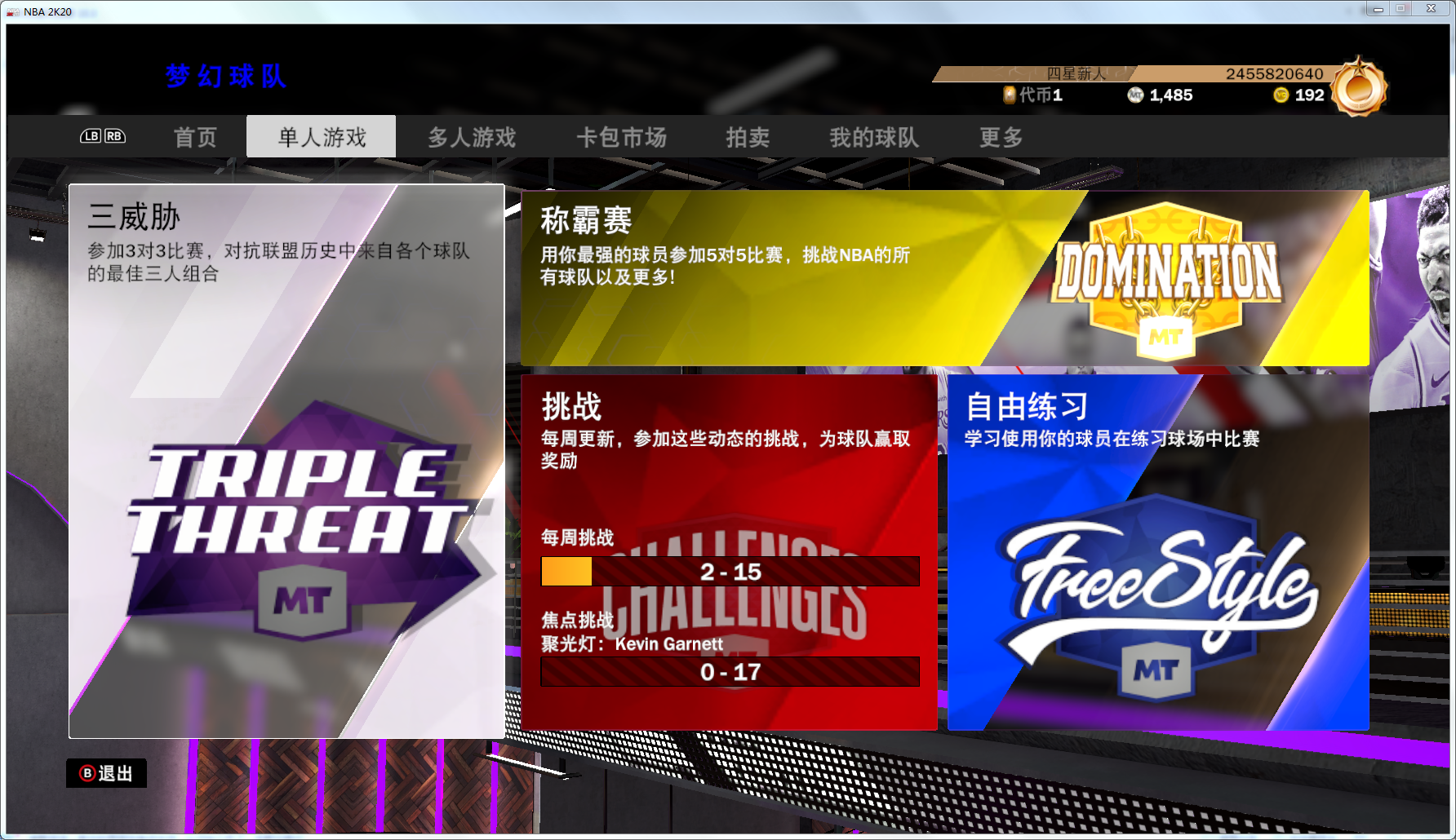 为什么nba2k20卡顿（2k20差评如潮？在深度游玩46小时后，充钱也解决不了的游戏体验）