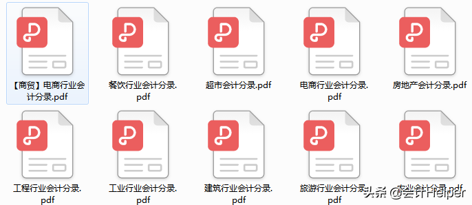 运输业涉及的全部会计分录+案例分析，老会计分享，赶紧学习