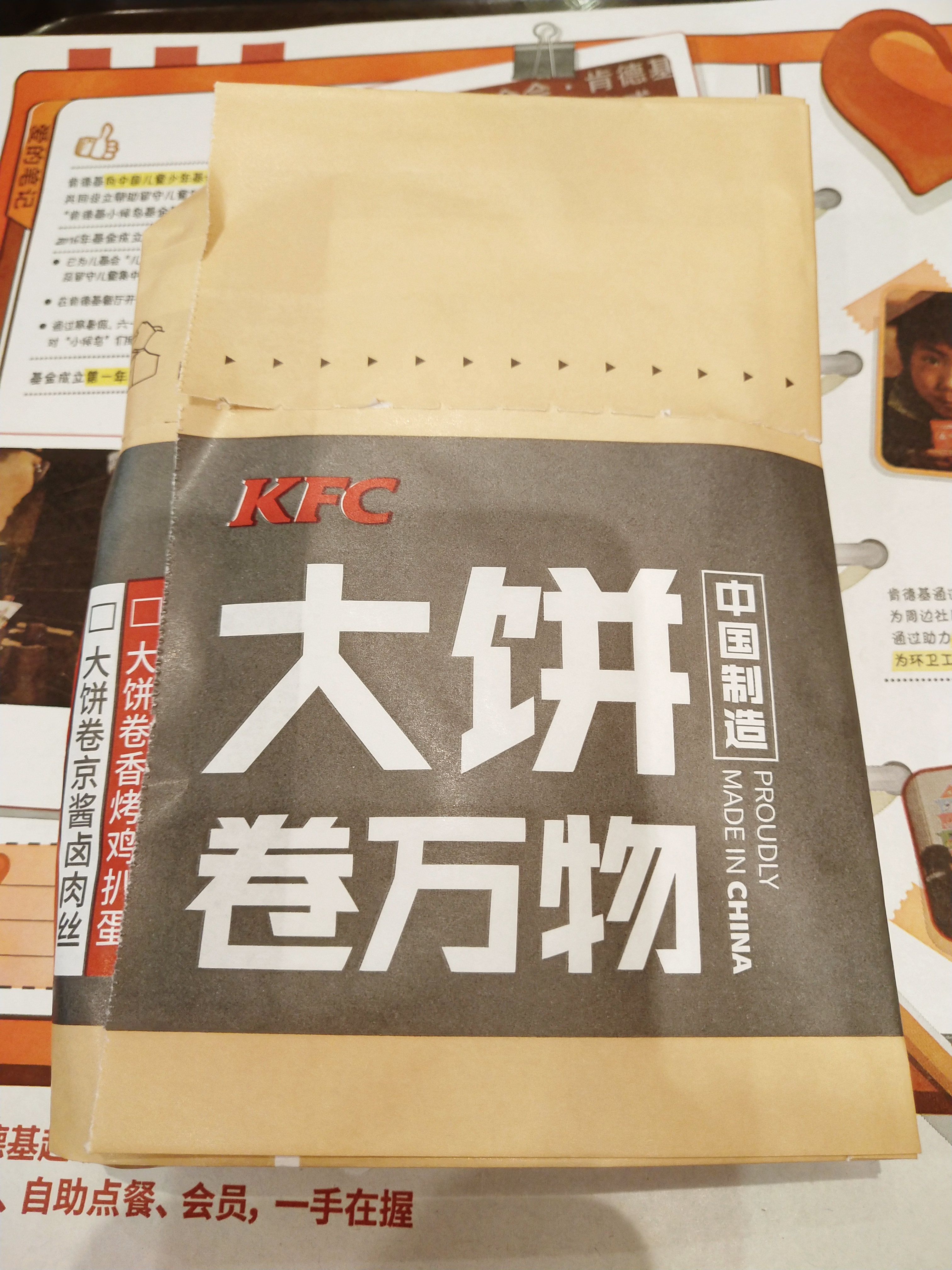 肯德基新品早餐！某某鱼饭团和某某鸡大饼…你吃了吗？