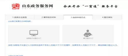 速看，“全程不见面”营业执照网上申报报指南（记得收藏）