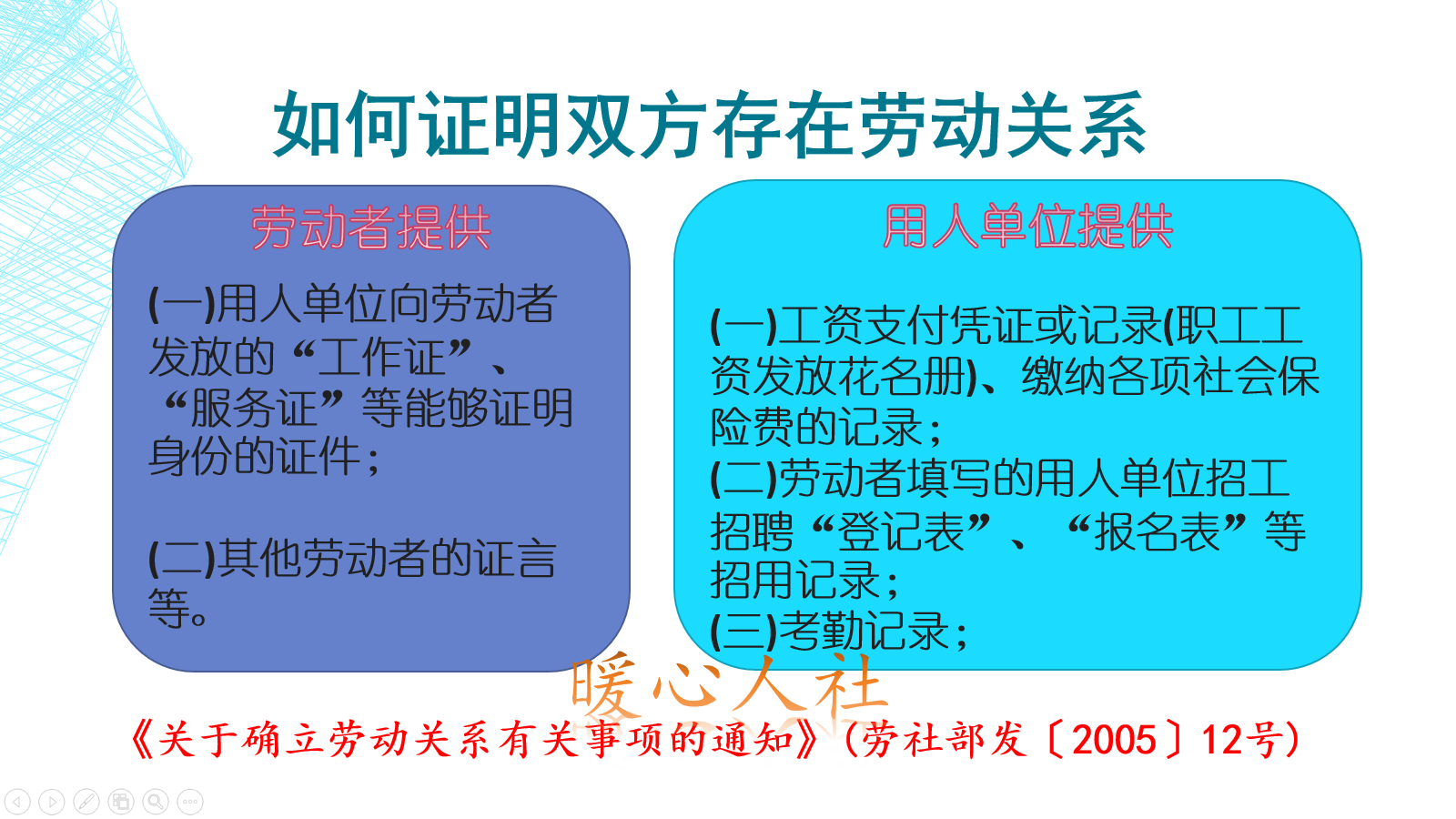 为什么有些公司要用劳务派遣，用人单位直接面向社会招聘不行吗？